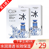 罗美诗（Romeson）【4盒到手46】罗美诗冻干粉面膜富勒烯c60冰膜保湿补水提亮柔润肌 10片