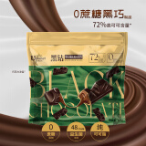 青青星球 黑巧克力软心威化夹心可可脂益生菌0蔗糖分享装208g