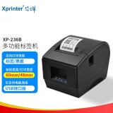 芯烨（XINYE）XP-236B 热敏条码打印机不干胶标签机 奶茶店超市零售价格二维码合格证服装吊牌仓储物流USB版