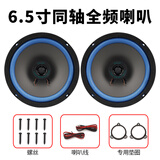 卡力迪汽车喇叭音响改装同轴全频超薄4寸5寸6寸6.5寸高重低音车载扬声器 6.5寸+三角垫圈一对
