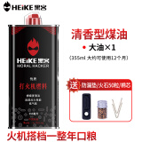 黑客（HEIKE）打火机煤油大油清香型配件火机油煤油燃料zp通用油355ml*1瓶