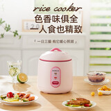 志高（CHIGO）电饭煲迷你一人食电饭煲宿舍情侣款低功率家用小电饭锅 1-2人煮饭锅 （适用1-2人）- 1.2L -雾粉