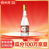 汾酒黄盖玻汾 清香型高度白酒 53度 475ml 单瓶装  纯粮酒