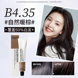 欧莱雅（LOREAL）美丝雅棕色美易棕染发剂植物栗棕色无刺激染发膏黑茶色男女士盖白 B4.35自然暖棕