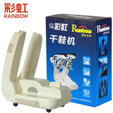 彩虹（Rainbow）电热干鞋器热暖风烘鞋机除湿安全男女通用暖鞋宝定时可折叠烘鞋器