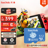 闪迪（SanDisk）512GB TF（MicroSD）内存卡 U3 4K高清视频 游戏存储卡 读速100MB/s Nintendo Switch任天堂授权