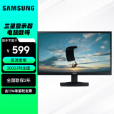 三星（SAMSUNG） 21.5英寸家用护眼显示器HDMI接口全高清电脑办公屏幕S22A330NHC