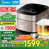 美的（Midea）赤炎臻香IH智能电饭煲Pro电饭锅家用4L钛金鼎釜WIFI智控蒸钛釜米饭锅SFB4021H国家补贴（3-4人）