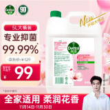 滴露（Dettol）【陈星旭同款】抑菌洗手液滋润5L 大桶装补充装家庭装 消毒杀菌