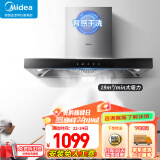 美的（Midea）家用抽油烟机燃气灶套装21立方大吸力顶吸排油烟机欧式烟灶套装二件套厨房油烟机灶具热水器三件套 【单烟机触控T33A】19m³智能干洗 厨房家电