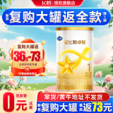 飞鹤新国标婴幼儿配方奶粉小厅试喝 新客更划算【复购大罐返1罐全款】 1段 -卓耀 130g