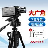ONTOP 视频会议摄像头1080P高清免驱USB变焦超广角会议室视频台式机电脑摄像头一体机 1080p变焦广角155度摄像头+1.5米三角支架