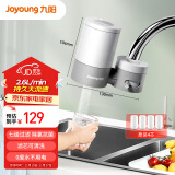 九阳（Joyoung）净水器水龙头过滤器厨房自来水过滤器除余氯双出水 1机4芯套装 T28