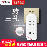 公牛插座转换器一转二扩展器多用多功能插座板转换器三孔一拖三家用插头多项电源转接头 竖向款带开关 可插3个电器93120