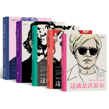 现代派大师·艺术素养入门系列：沃霍尔+马蒂斯+波洛克+达利+培根（套装共5册）