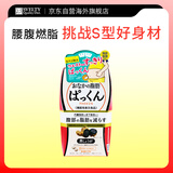 SVELTY丝蓓缇黑生姜纤体丸酵素腹部吸油丸减脂内脏脂肪150粒体重管理