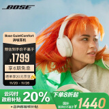 Bose【领20%政府补贴】QuietComfort 消噪耳机-晨雾白 头戴式无线蓝牙降噪 QC45升级款 风噪滤除新体验