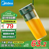 美的（Midea）榨汁杯便携果汁杯搅拌杯小型辅食机电动家用迷你多功能随行杯女生节手持蔬菜榨汁机 LZ4X2-100C