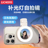 领臣手机后置自拍镜高清反光自拍镜自拍神器带夹子收纳盒便携后视镜显示屏【三色补光灯】