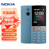 诺基亚（NOKIA）150蓝色 【2023新版】移动直板按键 双卡双待 学生手机 备用功能机 老人老年手机 