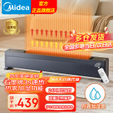 美的（Midea）石墨烯踢脚线取暖器对衡式电暖器电暖气家用暖风机加湿取暖器浴室IP24级防水热风机 【石墨烯速热  远程遥控】热雾加湿TDS