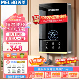 美菱（MeiLing）即热式电热水器 变频恒温家用卫生间加热器 速热免储水洗澡器小型超薄淋浴加热宝洗澡机 6050W 【包安装】六键智能洗+漏保开关款