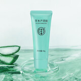 同仁堂库拉索芦荟胶天然淡痘祛护肤品青春痘印坑补水保湿女男士晒后呵护 绿色芦荟胶50g*1支