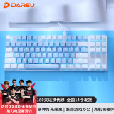 达尔优（dareu）EK815机械合金版机械键盘 有线电竞游戏键盘 87键多键无冲 笔记本电脑键盘 白蓝青轴