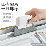 窗户凹槽清洁刷缝隙清理刷子门窗缝隙卫生清洁刷扫窗户槽沟工具多功能凹槽清洁神器 多功能清洁刷2个装