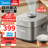 美的（Midea）电饭煲IH加热家用升级预约多功能电饭锅一级/二级能效可选3升/4升 1-2-3-5-8人用【家电政府补贴】 稻香3.0双环焕活IH加热 3L MB-HS353