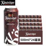 卡力特（Kostritzer） 黑啤酒 500ml*24听德国原装进口罐装整箱焦香浓郁 黑啤500mL*24罐（到2024/2/1）