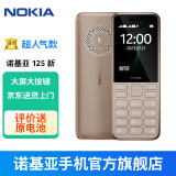 诺基亚【2023款送充电头】诺基亚Nokia 125 移动2G手机  双卡双待 老人手机 学生备用功能机 超长待机 浅金色