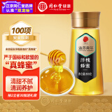 同仁堂品牌 北京同仁堂 洋槐蜂蜜 100%纯蜂蜜天然滋补营养品 送老人长辈