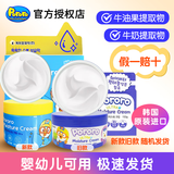 啵乐乐（Pororo）韩国进口啵乐乐牛油果儿童面霜宝露露花香补水滋润保湿乳润肤霜 啵乐乐婴儿面霜 100g 1瓶