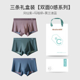 意芬礼盒高档男士内裤夏季莫代尔冰丝平角裤无痕凉感透气抗菌四角裤头 凤仙紫+玛瑙绿+莫兰迪蓝 3条 2XL