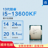 英特尔（Intel）CPU处理器i5 12400f 12490f 12600kf  13400f 盒装 散片 i512400 i5 13600KF散片（无盒 店保3年） LGA1700针脚