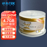 铼德(RITEK) 台产可打印一号 DVD-R 16速4.7G 空白光盘/光碟/刻录盘 桶装50片