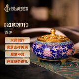 中外珐琅美术馆福运连升事业兴盛 景泰蓝香炉 桌面礼品生日礼物商务送朋友长辈