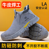 古伊萨（GUYISA）电焊工劳保鞋男透气钢包头防砸防刺穿防烫轻便安全工作鞋3005 42