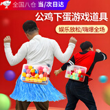 公鸡下蛋游戏道具抖球游戏道具电臀达人抖甩乒乓球年会团建游戏 基础款球盒+30个彩球+带子 【趣味游戏 娱乐轻松】