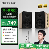 漫步者（EDIFIER）【政府补贴再降15%】【王一博同款】N300 有源桌面2.0音箱 电脑电视音响 大功率桌面音响 知秋木