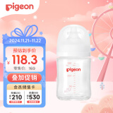 贝亲（Pigeon）新生婴儿 防胀气宽口径玻璃奶瓶  160ml AA260 SS号 0个月+