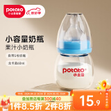小土豆 potato 标准口径果汁小奶瓶晶钻玻璃奶瓶新生儿专用小容量奶瓶 北卡蓝