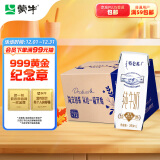 蒙牛（MENGNIU）特仑苏纯牛奶250ml*12盒3.6g乳蛋白 早餐伴侣 礼盒整箱装