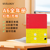 STALOGY笔记本 日本进口本子 368页高颜值记事本 全年册学生考研日记本 2025日程本A6红色
