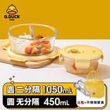 希乐扣（cilock）小黄鸭耐热饭盒上班收纳盒族微波炉加热玻璃保鲜盒餐盒 大小圆+包