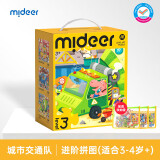 弥鹿（MiDeer）儿童进阶拼图宝宝幼儿纸质大块拼图3阶-城市交通队（收纳袋款）