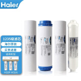 海尔 施特劳斯净水器滤芯HSDF-M3(A)颗粒活性炭PP棉MAZE-D后置超滤机 1235级滤芯套装