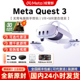 Meta Quest3 / Quest3S VR眼镜一体机Steam串流PRO版头盔体感游戏设备 Meta Quest3 512G【全新未拆封】