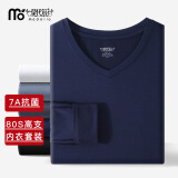 莫代尔80S支超细无痕男士保暖内衣薄款秋衣秋裤套装内衣男打底V领秋冬季 钴蓝（车缝领口） XL (175) 推荐120-145斤